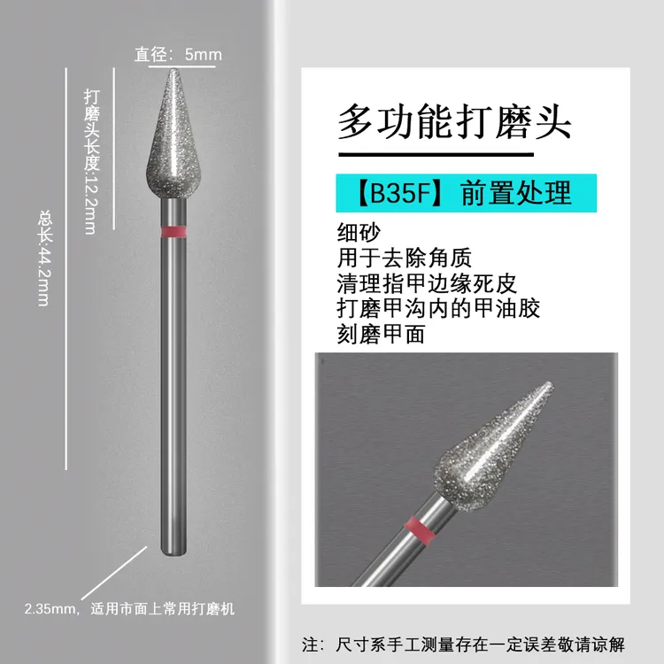 前置处理锥形美甲磨头开口袋清边缘刻磨甲面俄式牙型美甲打磨头