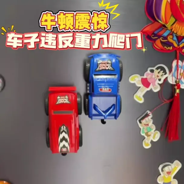 反重力玩具车爬墙小汽车3-6岁9男孩益智惯性越野工程车磁性悬浮车