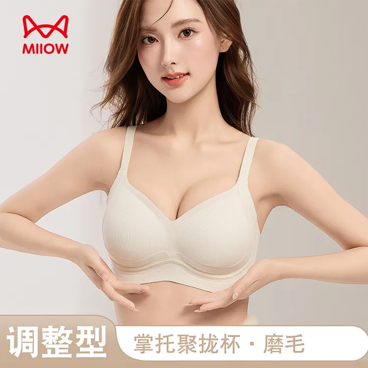 MiiOW/猫人小胸显大内衣女聚拢提拉上托无钢圈防下垂收副乳文胸