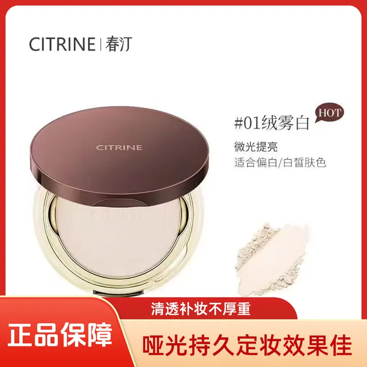 春汀粉饼小魔镜哑光持久定妆清透补妆遮瑕细腻保湿遮瑕蜜粉粉饼
