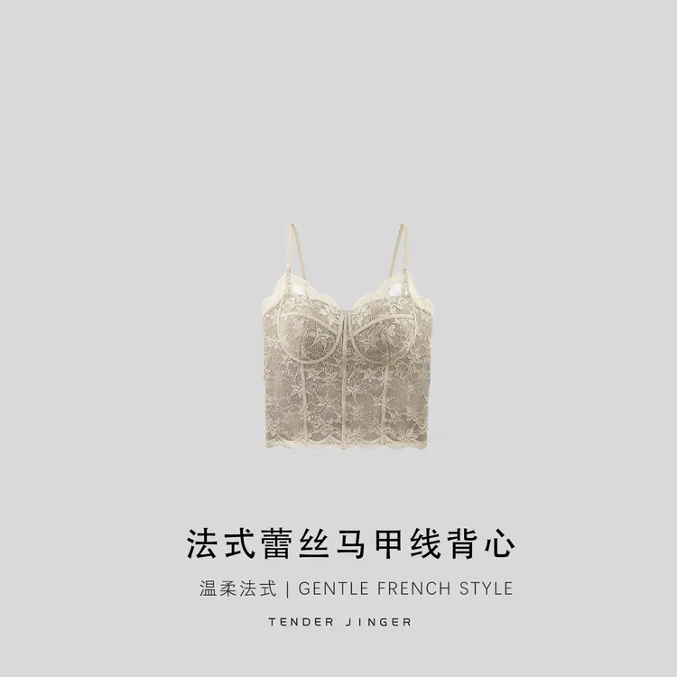 Tender Jinger法式蕾丝马甲线背心T2509MZY24117