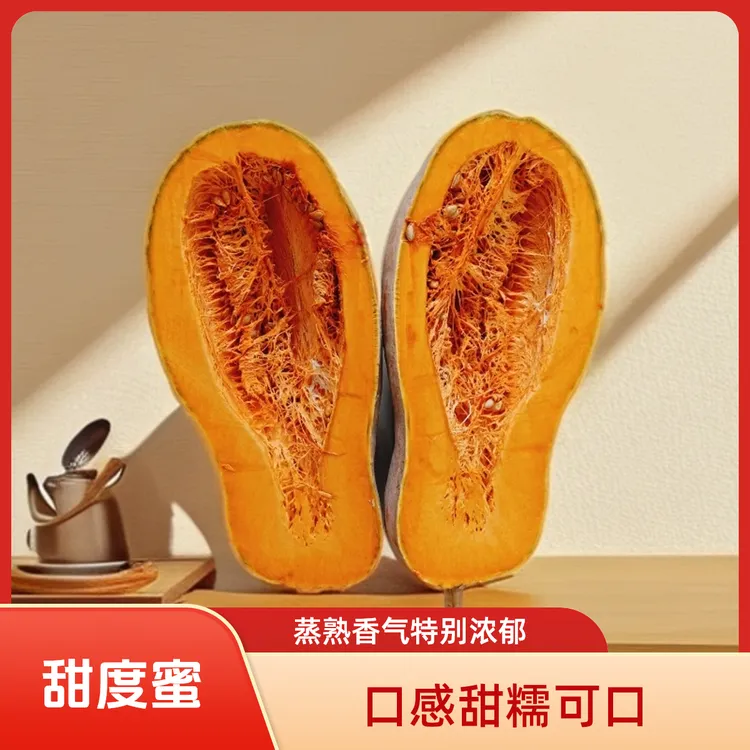 新鲜蜜本老南瓜甜糯板栗味宝宝辅食蔬菜栗子香味