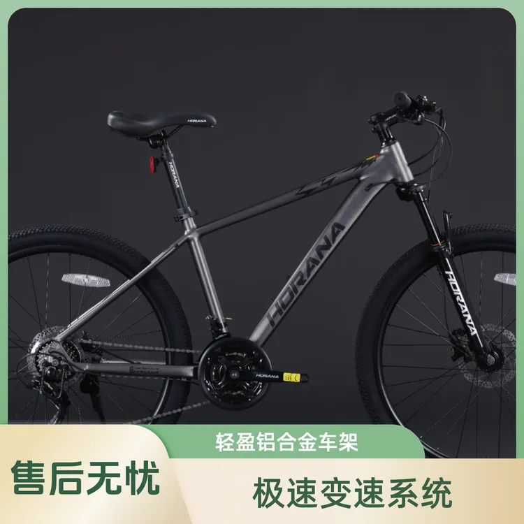 跃无限24速减震油碟线碟男女通用成人越野通勤山地自行车