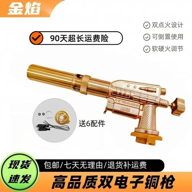 【品质推荐】双电子铜枪便携式引火点碳户外露营烧烤烘焙