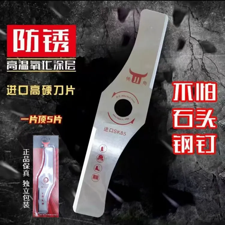 锂电汽油割草机通用弯刀片加长加厚加硬进口SK85钢材不怕石头钉子