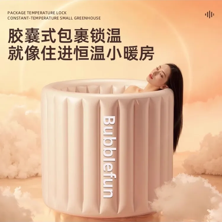云朵充气泡澡桶折叠成人新款洗澡袋大人家用保温加厚便携泡澡浴桶