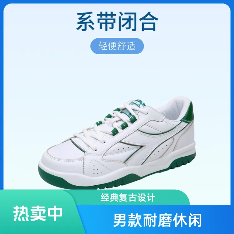 迪亚多纳德训鞋低帮百搭耐磨男士休闲经典清仓跑步专业鞋鞋子跑鞋