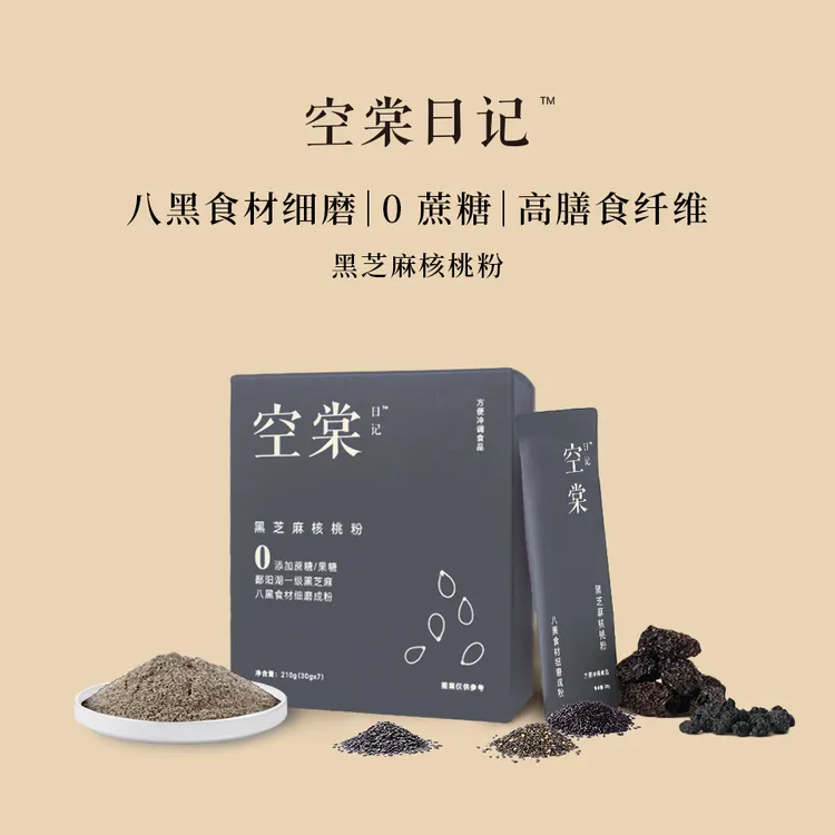 【小原专属】高纤维八黑粉营养早餐食补粉代餐粉健康谷物2025年12月28日到期
