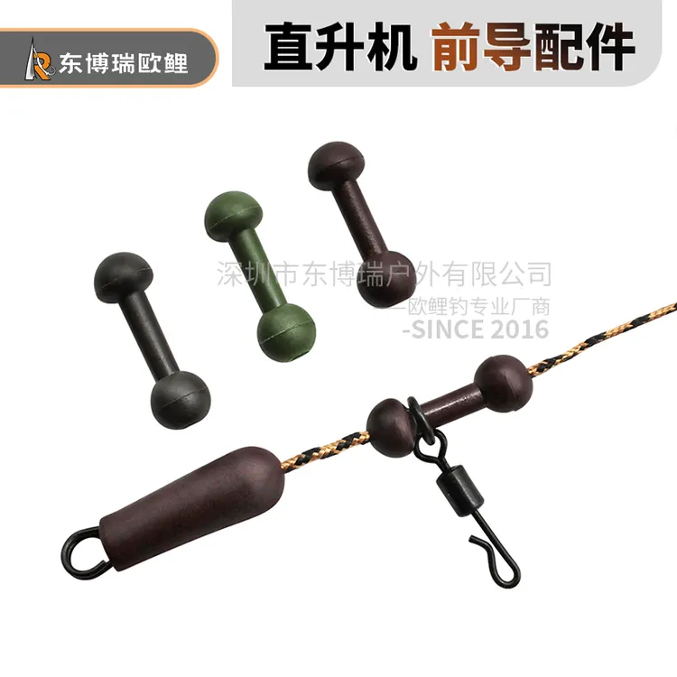 欧鲤钓直升机前导线配件哑铃档豆库钓远投竿钓法HELI CHOD BEAD
