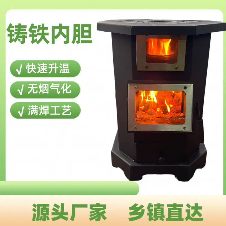 美宿25年新款柴煤两用八角炉自吸猛火气化炉取暖80平壁炉做饭取暖