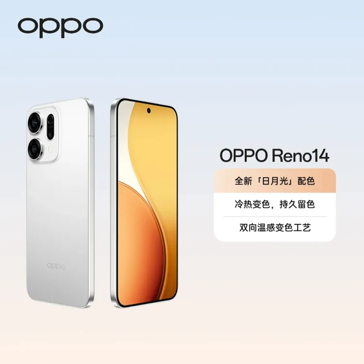 中秋专属【中秋活动】OPPO Reno14 系列 新配色 超美小直屏 新品上市 