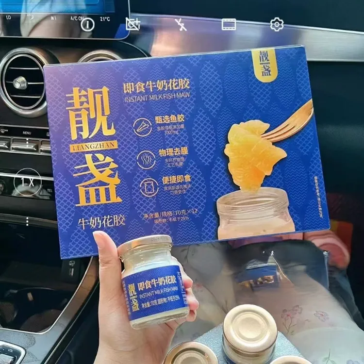 靓盏即食牛奶花胶70g*12瓶胶原蛋白滋补0添加鱼胶礼盒装顺丰包邮