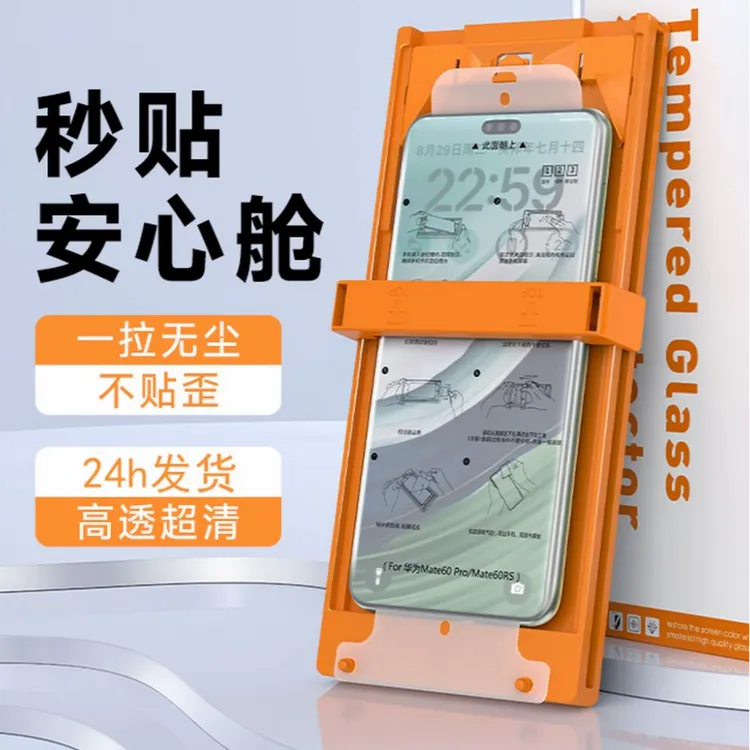 曲面无尘舱陶瓷膜适用华为Pura70pro/Mate60pro手机膜Nova12pro