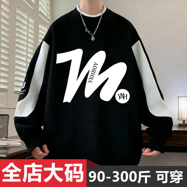 港风潮流大码圆领卫衣男装2025春秋季新款休闲宽松百搭印花打底衫