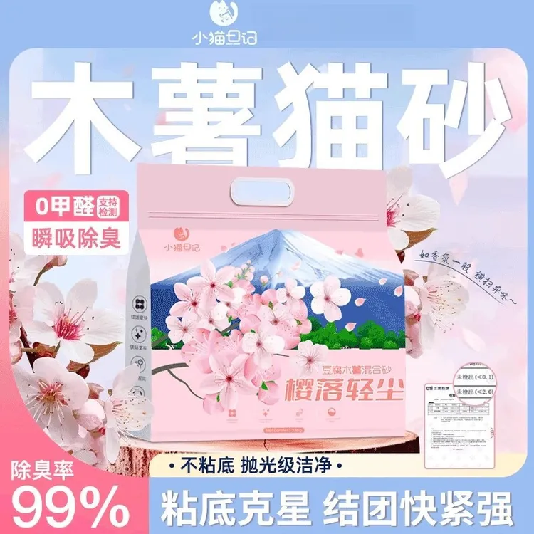 小猫日记猫砂木薯猫砂除臭无尘纯木薯豆腐猫砂混合砂除臭不沾底