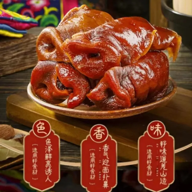酱香猪拱嘴 卤味带鼻子猪脸肉猪头肉熟食即食