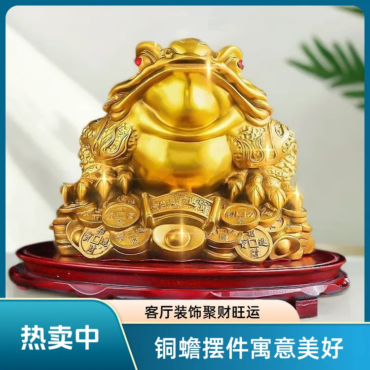 铜金蟾招财摆件客厅聚财旺宅旺运三足蟾蜍家居公司店铺开业礼品