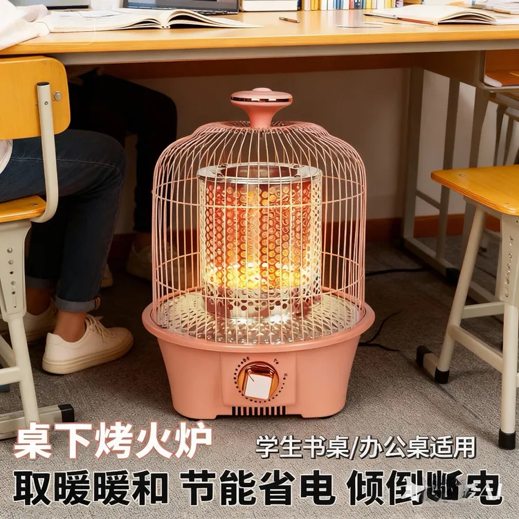 【4小时1度电】鸟笼取暖器家用静音电暖器电烤炉烤火炉暖脚器烤火炉