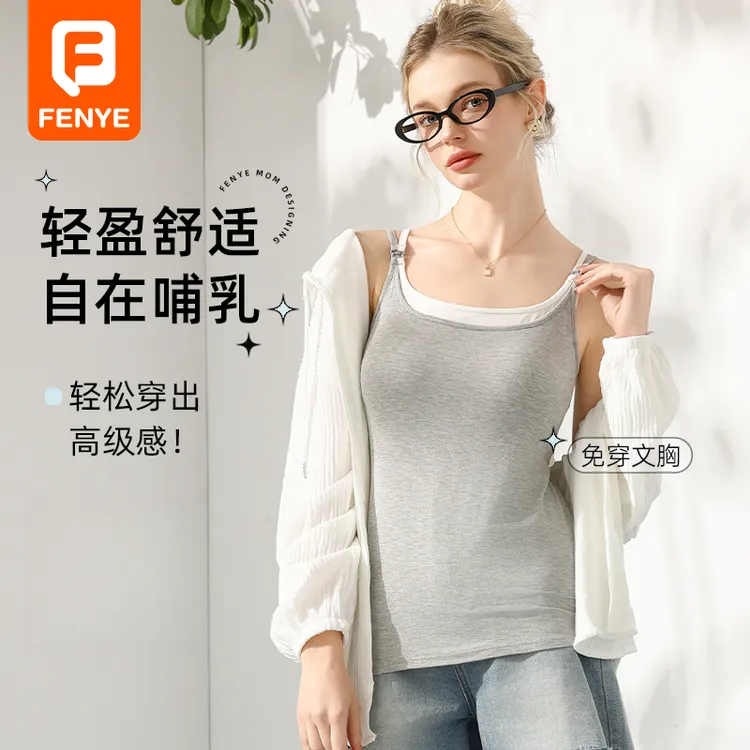 夏季哺乳吊带背心孕妇装哺乳背心产后哺乳专用双肩带哺乳吊带