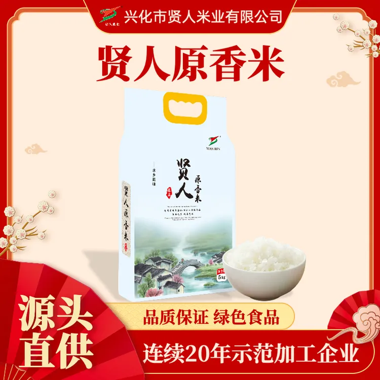 当季新米鸭田稻原生态原香大米新大米10斤香糯香米软家庭专用漂亮