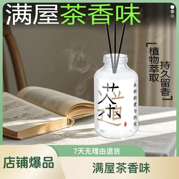 家居无火香薰空气清新剂香氛卧室卫生间香薰精油芳香车载摆件