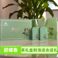 源堡鸿明前碧螺春茶礼盒装绿茶耐泡适合送礼