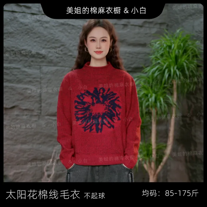 【百搭针织毛衣女秋冬】爆款2025新款女装不起球打底衫显瘦上衣