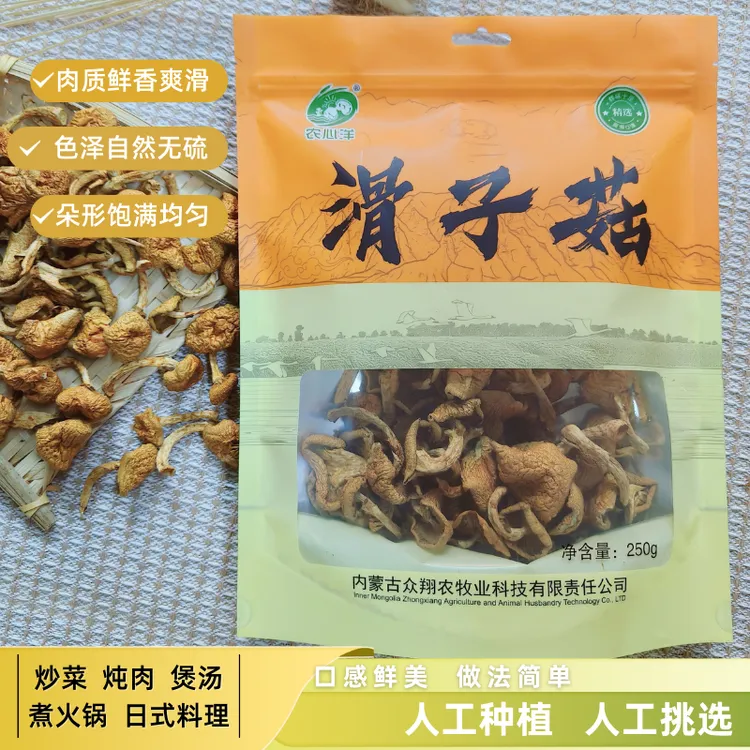 (滑子菇)农心洋滑子菇源头厂家人工种植无添加适合炖肉炒菜火锅