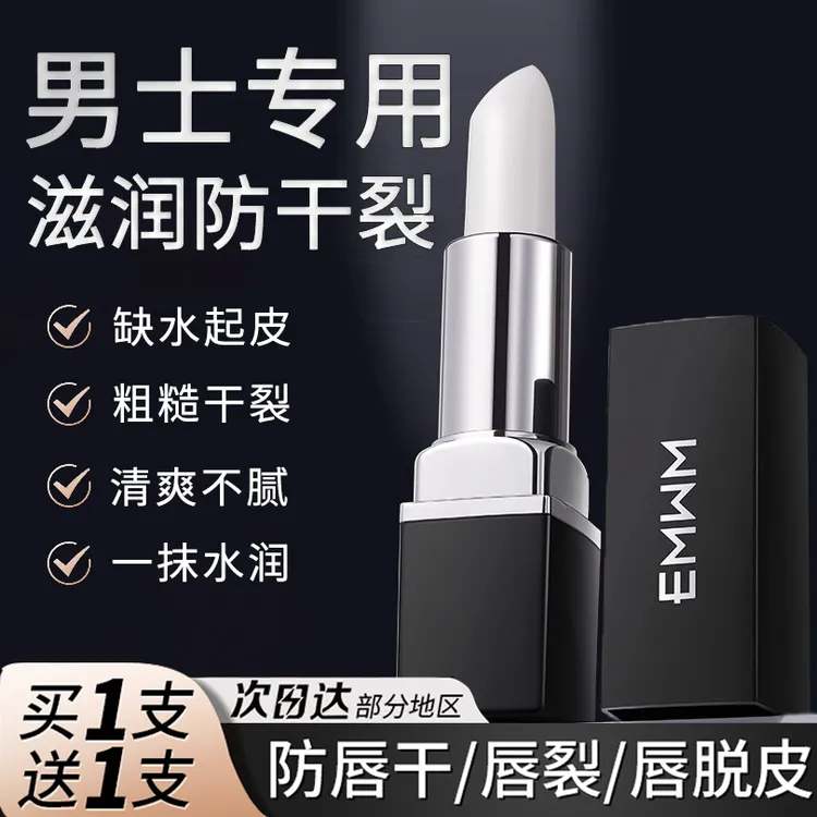 润唇膏去死皮凡士林保湿滋润补水嘴唇防干裂淡化唇纹不粘男士专用