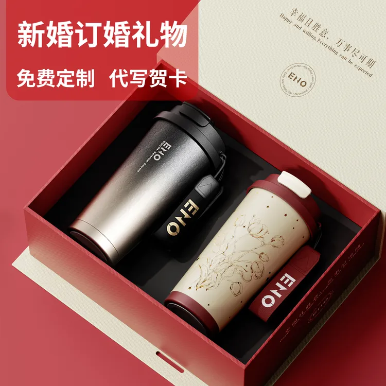 eno新婚结婚礼物送新人新娘闺蜜伴手礼情侣对杯咖啡杯订婚礼盒装