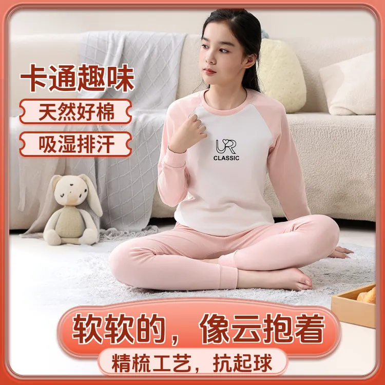 初中高中学生少女青少年秋衣秋裤大童12-15岁纯棉毛衫保暖内衣女