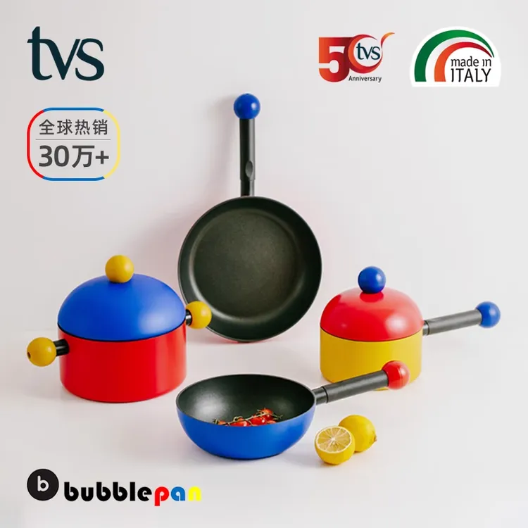意大利进口提薇司tvs泡泡锅小奶锅汤锅彩色锅具平底锅炒锅不粘锅