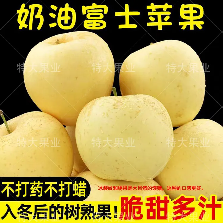 【奶油丑苹果】昆嵛山斑点奶油公主苹果应季水果脆甜可口新鲜现摘