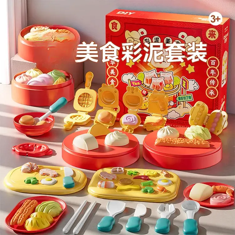美食彩泥3-6岁儿童启蒙早教益智过家家彩泥玩具