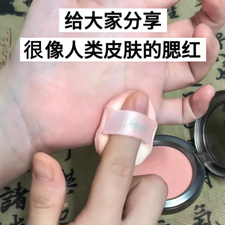 低饱和裸杏色腮红单色自然打造亚裔欧美泰妆氛围感显嫩橘调腮红盘