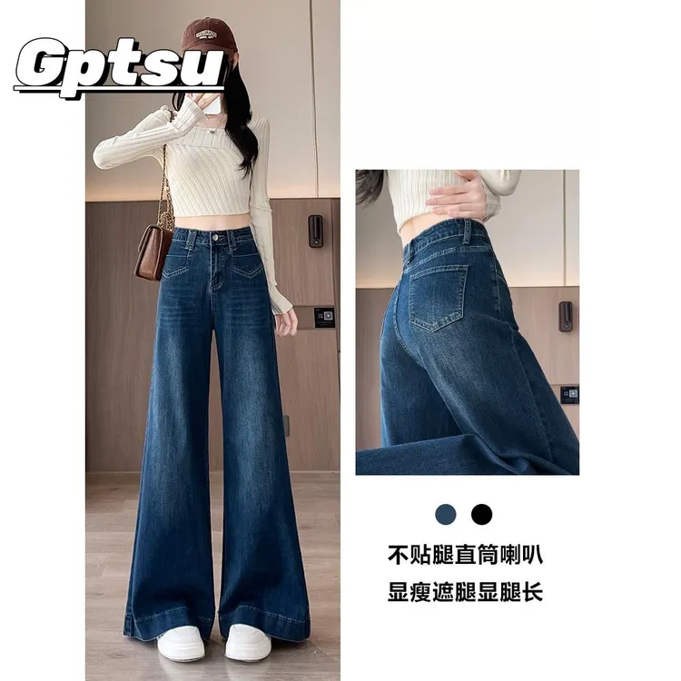 GPTSu阔腿喇叭牛仔裤女春秋季新款宽松垂感时髦梨形身材直筒裤子