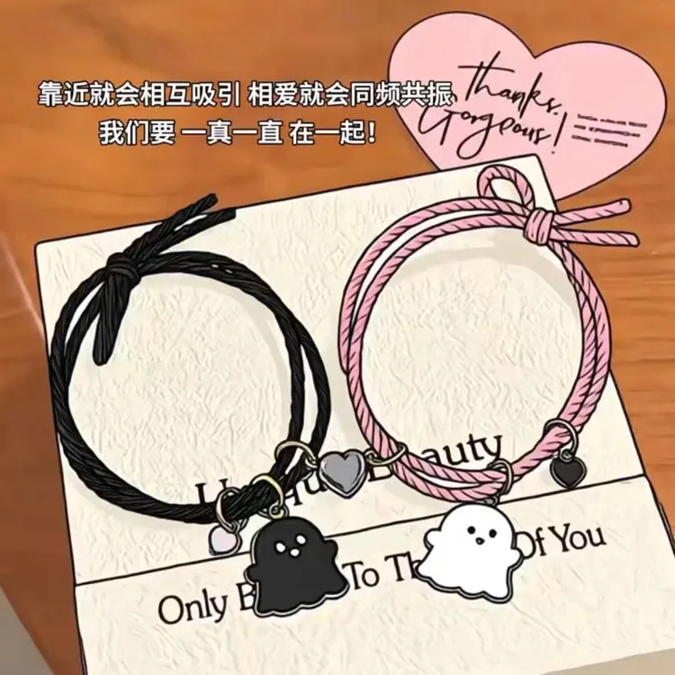 锌合金硅胶手链 可爱幽灵情侣磁吸手链一对送男友ins网红闺蜜手链