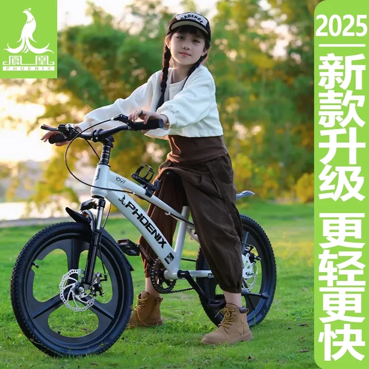 凤凰儿童山地自行车男女孩6-8-12岁小学生脚踏车变速碟刹避震商品图