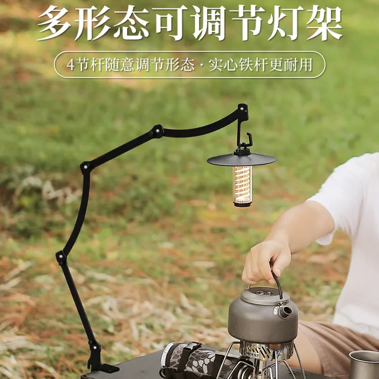 夜市灯支架360度可多形态调节