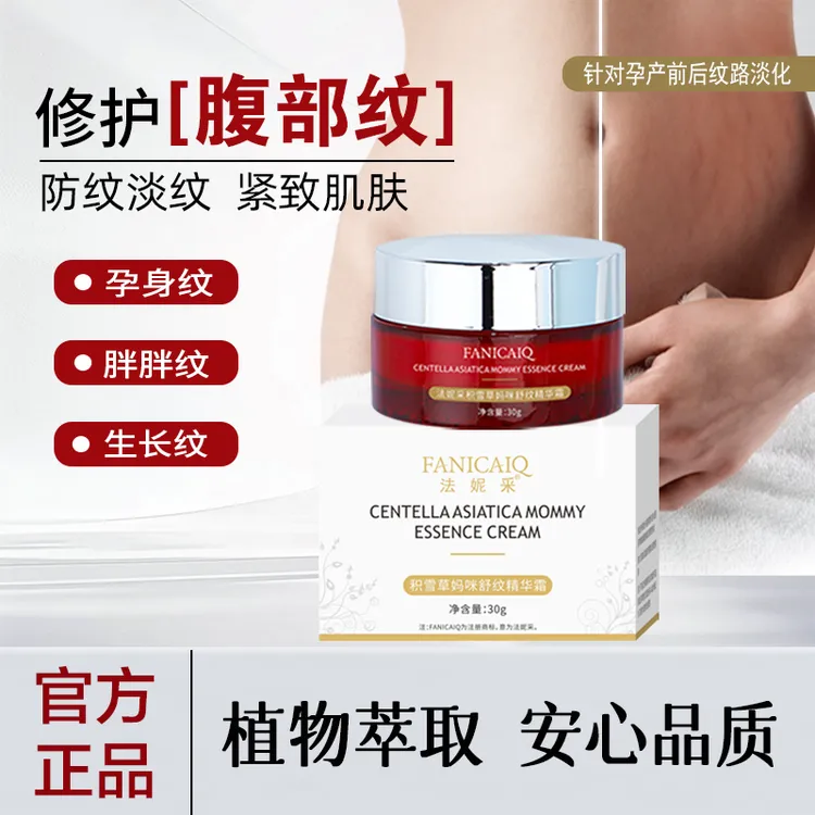 妈咪抚纹霜孕预防产前后紧致淡化纹路肥胖纹除痒舒缓保湿身体护理