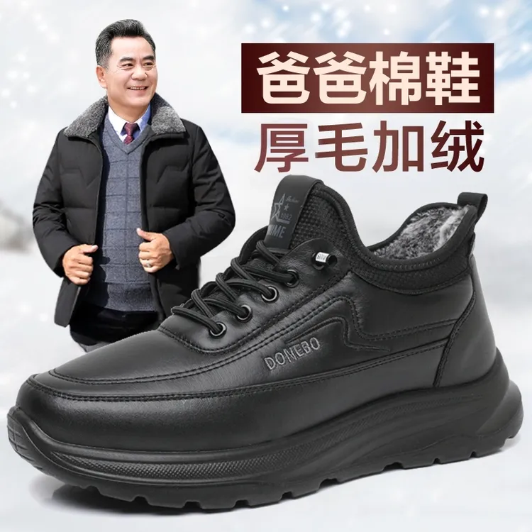 老北京布鞋男冬季加绒防滑棉靴4647保暖低帮休闲厚款布鞋休闲棉鞋