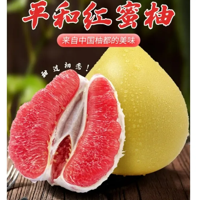 【芯儿专属】正宗福建平和琯溪红柚蜜柚 酸甜多汁 净重4.5斤2个/8斤3-4个