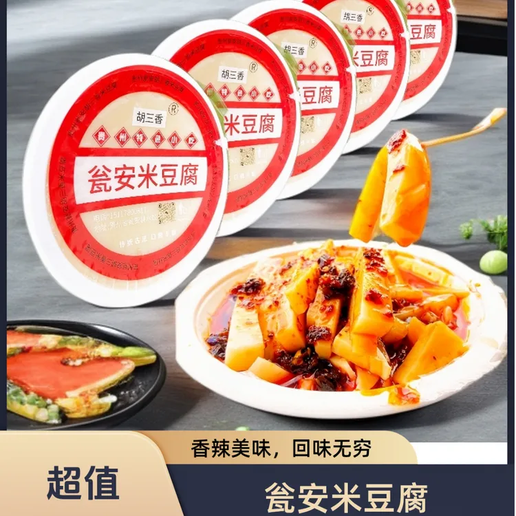 正宗贵州米豆腐凉拌特色美味方便速食开袋即食 送：油辣椒+酱+黄豆