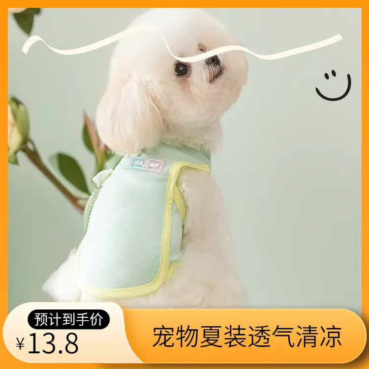 狗狗春夏季衣服薄款渐变色清凉冰丝背心凉凉衣猫咪外出宠物衣服