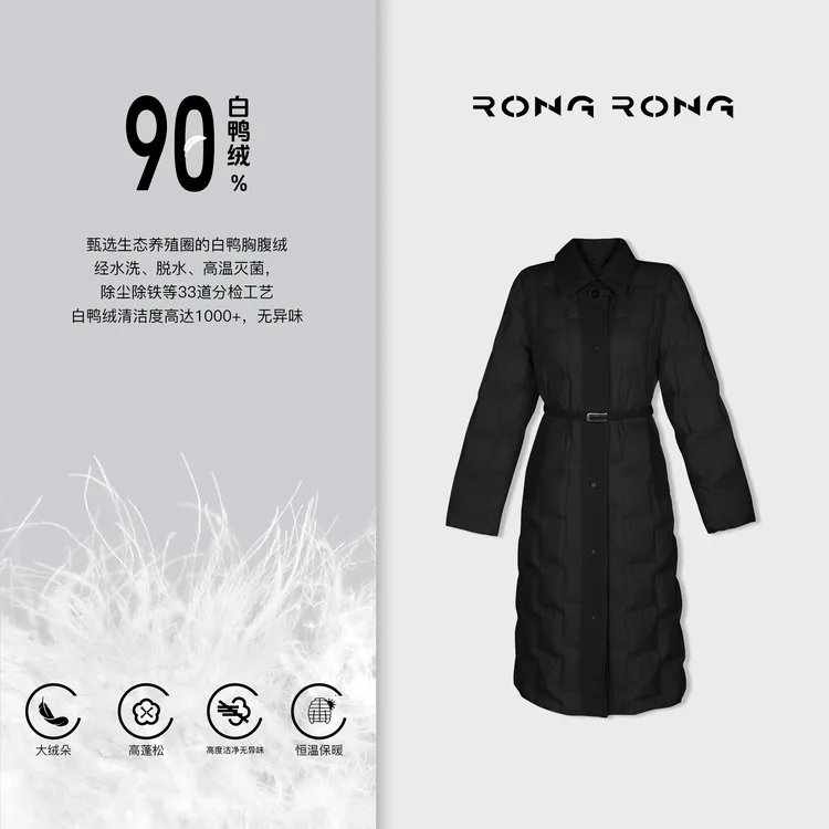 溶溶【巴黎女人】RONRGONG 90白鸭绒轻盈保暖斜纹长款羽绒服RR8155