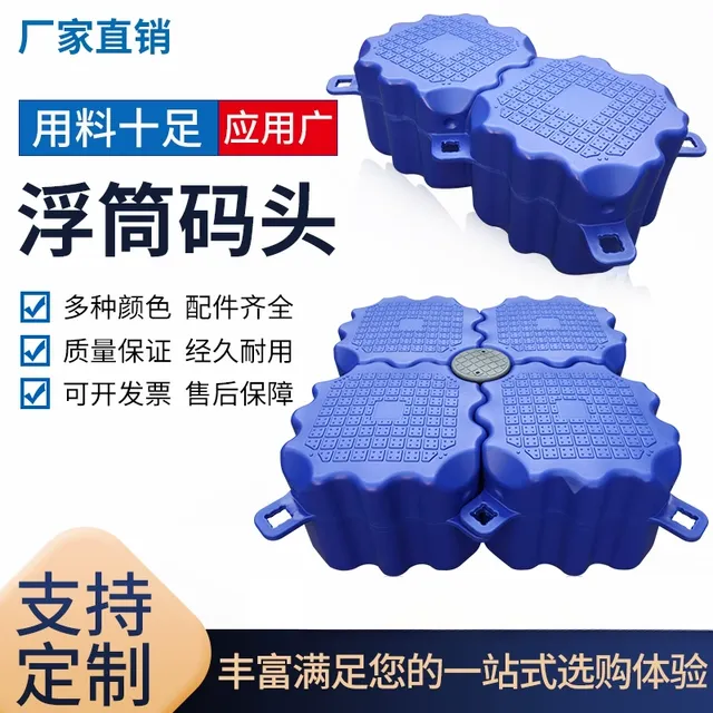 塑料水上浮筒垂钓平台摩托艇泊位浮动码头海上浮桥钓鱼水上游泳池