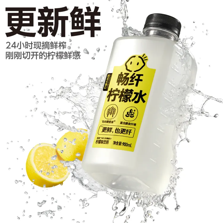 【清爽解腻】柠檬共和国畅纤柠檬水整果带皮冷榨0糖0脂无甜味C