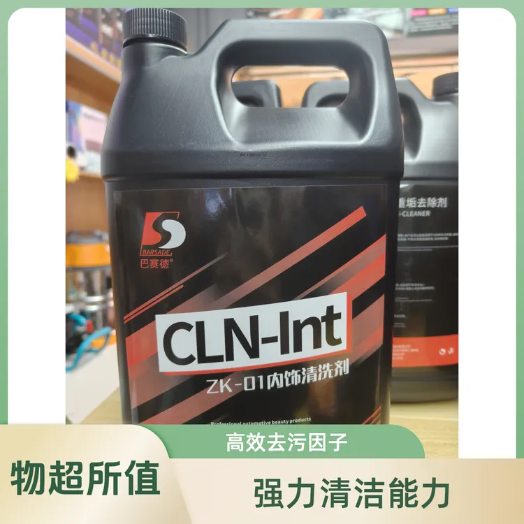 多功能汽车清洁剂中性内饰清洗铁粉氧化层玻璃油膜发动机真皮镀膜