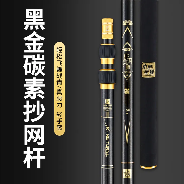 【阿花家】非凡大师高碳抄网杆套装尺寸齐全黑坑野钓水库通用