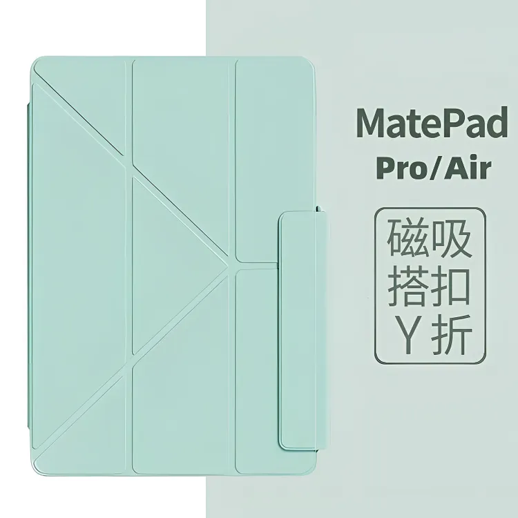 适用华为matepadpro12.2保护套pro13.2平板保护壳11.5S磁吸双面夹